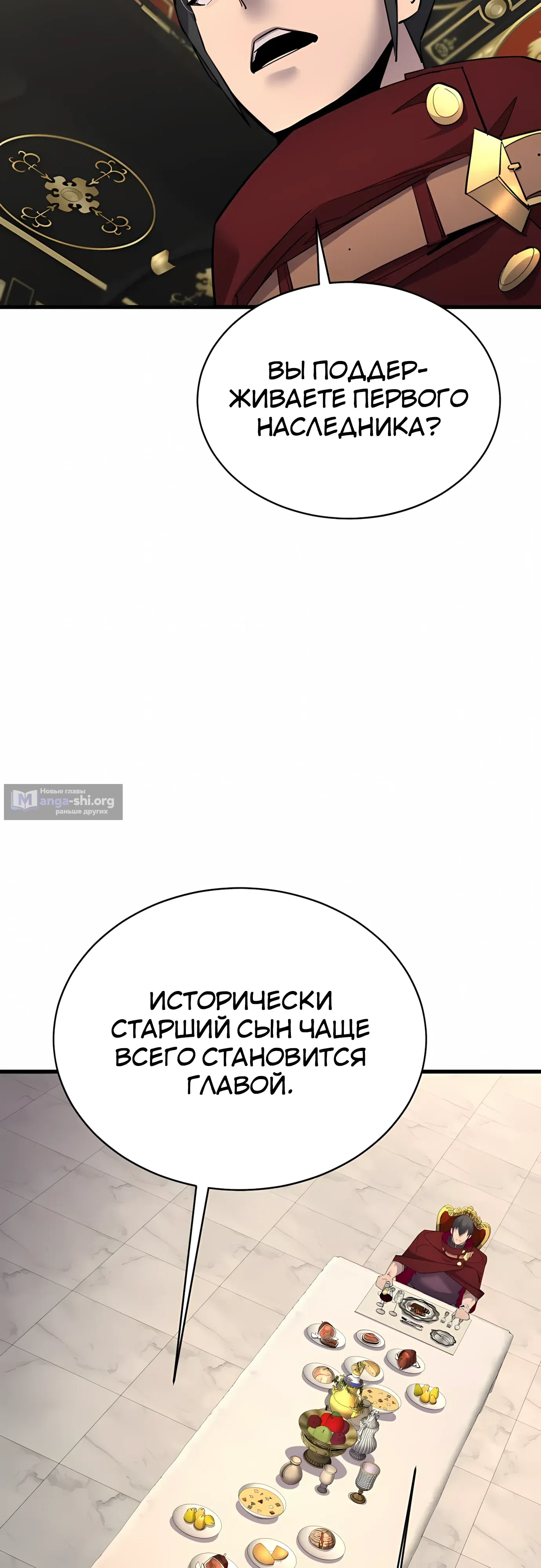 Страница 11 главы 55 манги Гениальный волшебник с кулаками / The Genius Mage Who Uses His Fists