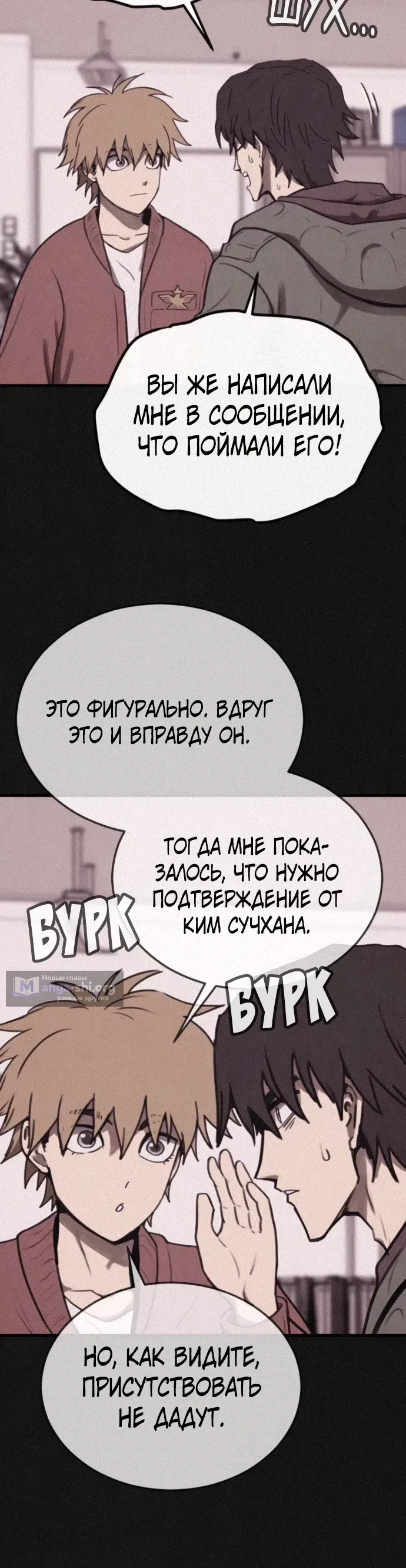 Страница 11 главы 22 манги Подражатель