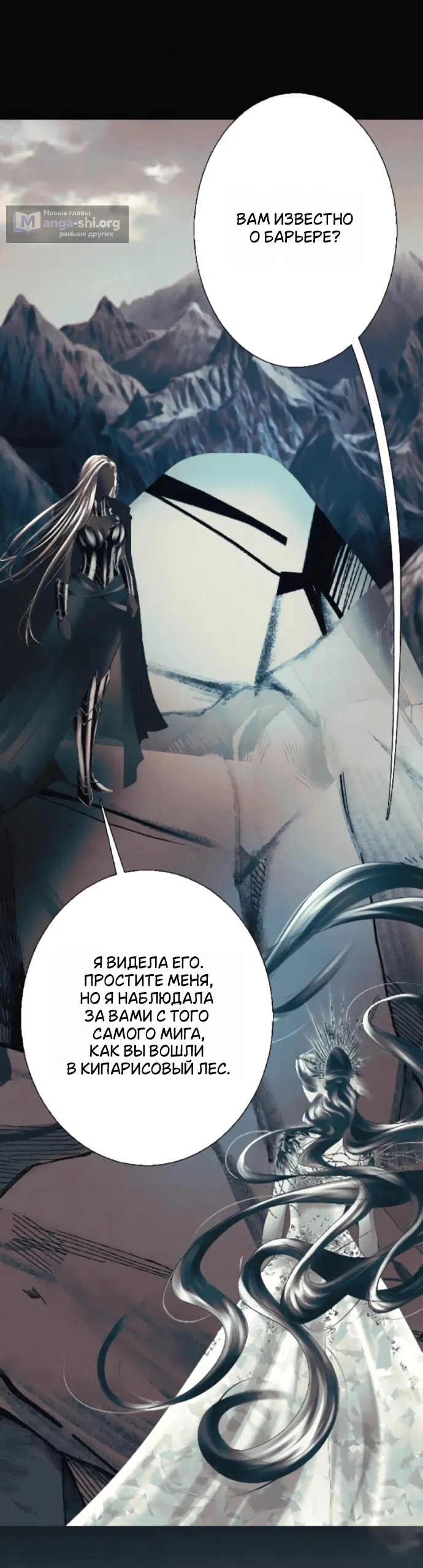 Страница 11 главы 30 манги Его герцогиня – призрак / The Ghost Duchess