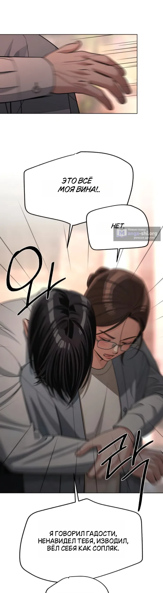 Страница 11 главы 100 манги Любовь Ли Сопа / Lee Seob's love