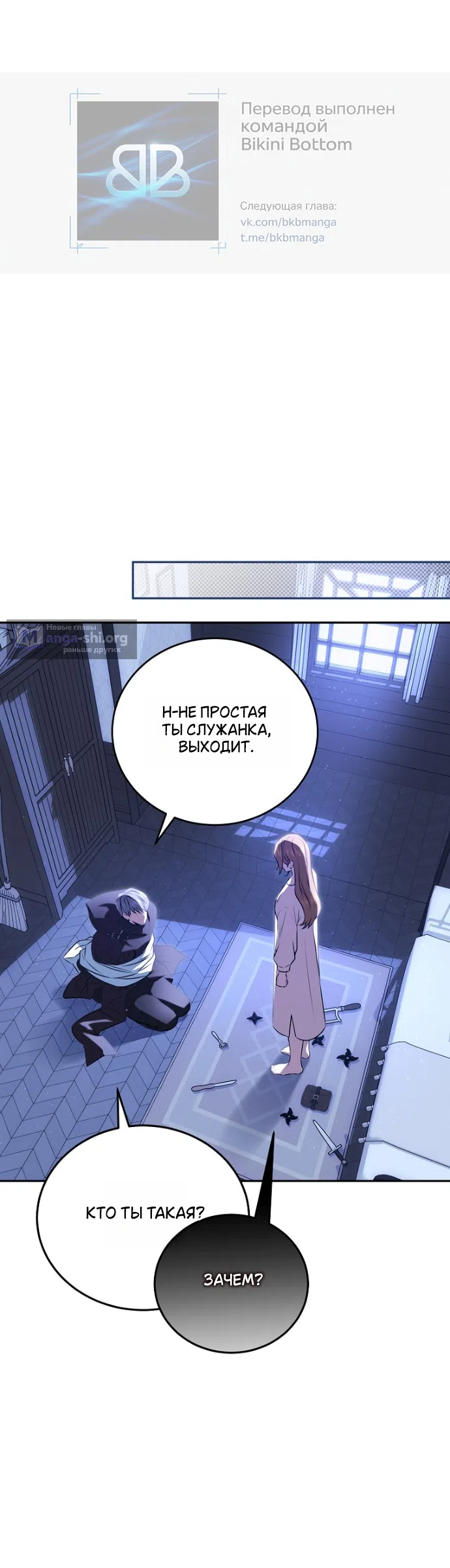 Страница 11 главы 3 манги Мирная жизнь горничной, скрывающей свою силу и наслаждающейся ею / The Peaceful Life of a Maid Who Hides Her Power and Enjoys It