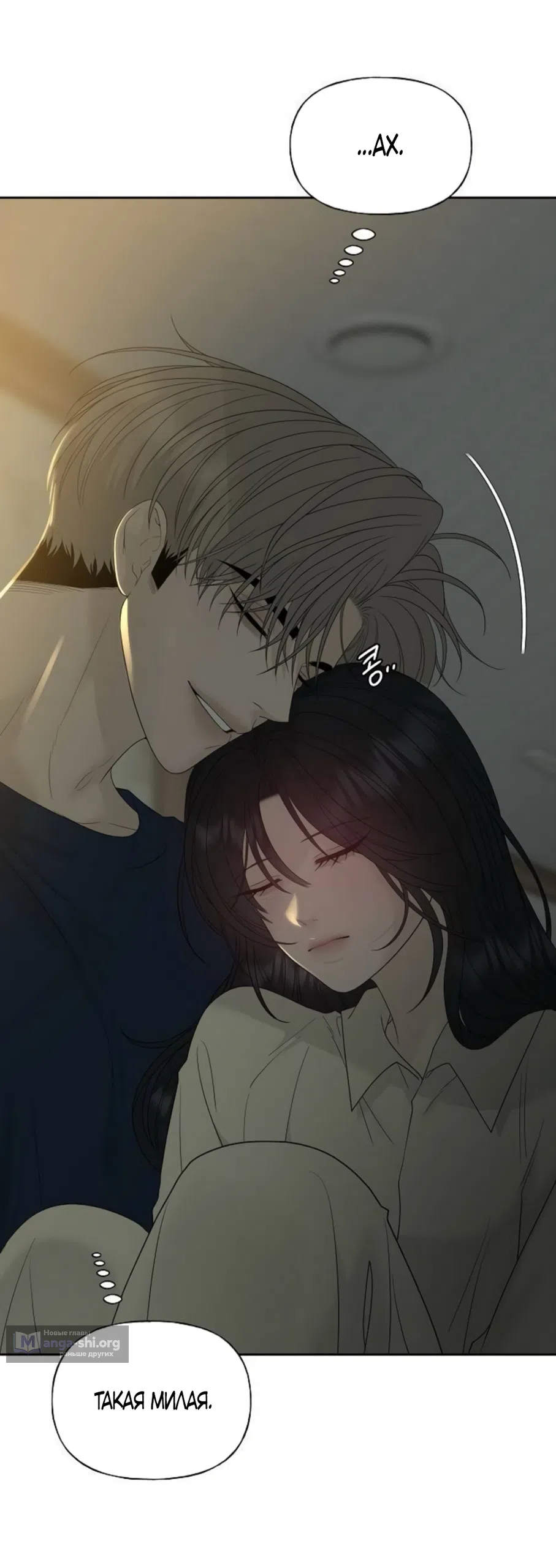 Страница 11 главы 40 манги Ласковый нарушитель / The Kind Intruder