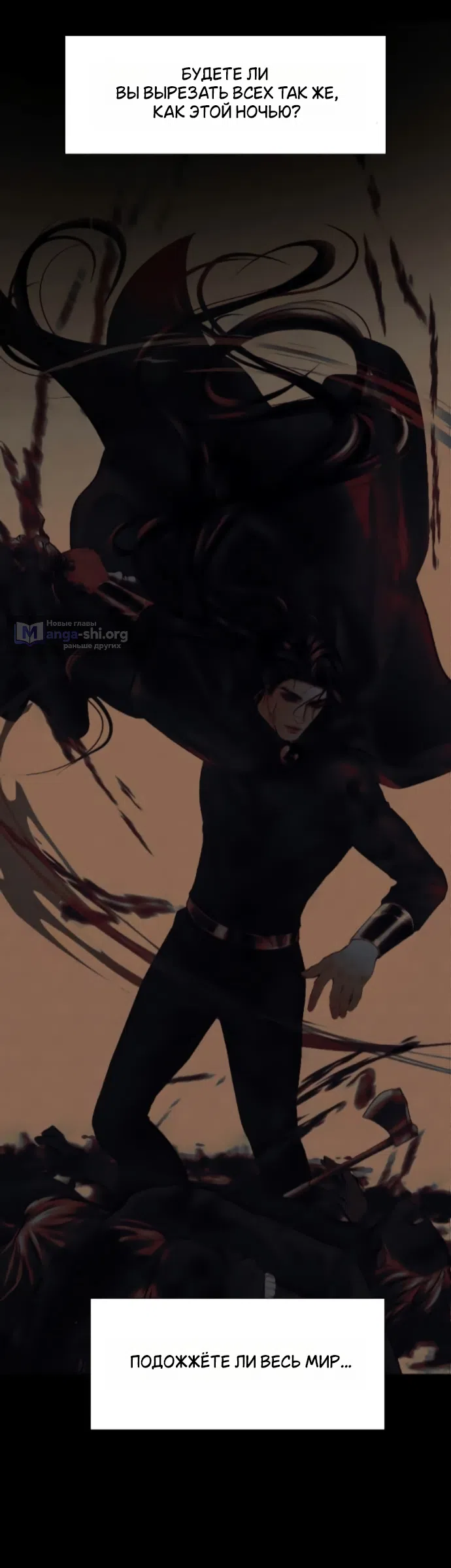 Страница 11 главы 29 манги Его герцогиня – призрак / The Ghost Duchess