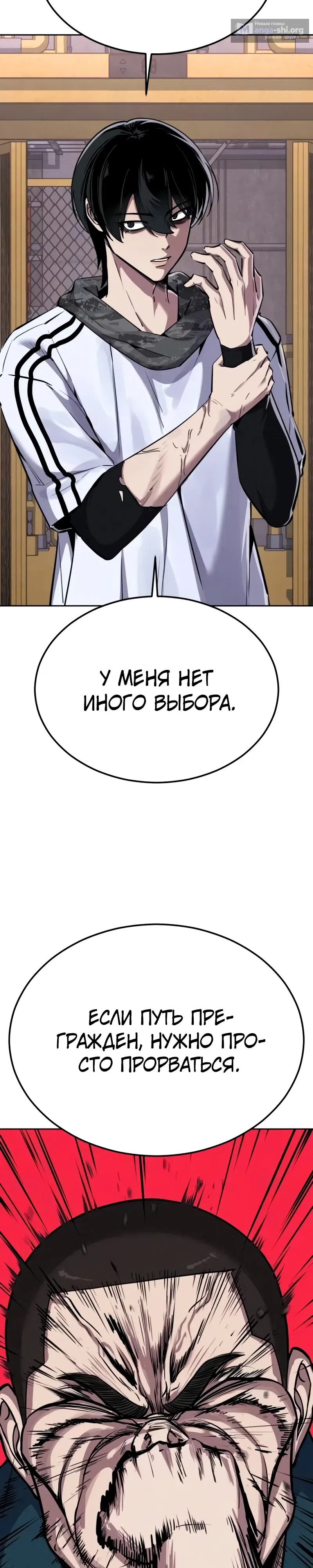 Страница 11 главы 21 манги Бессмертный мальчик / Resurrection boy