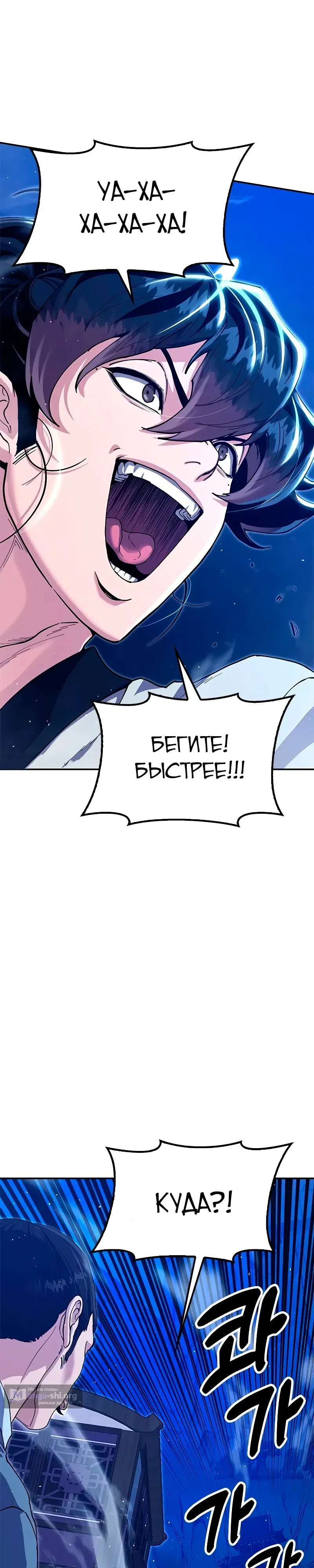Страница 11 главы 44 манги Хроники ленивого властителя