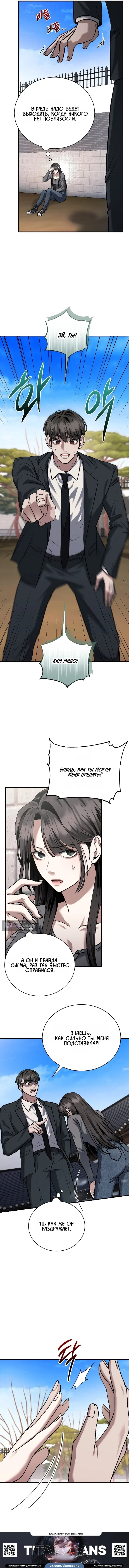 Страница 11 главы 5 манги Дикий пёс мечтает о пиршестве / Wild Dogs Dream of Feasting