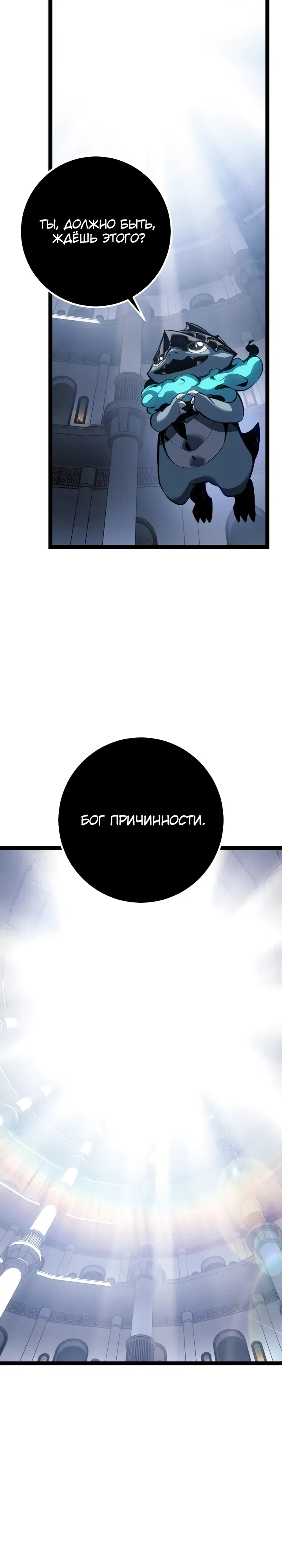 Страница 11 главы 82 манги Перерождение ублюдка из клана Меча