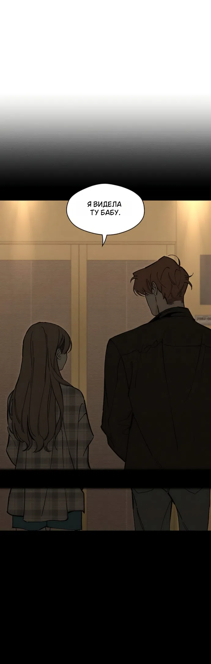 Страница 11 главы 95 манги Слёзы на увядших цветах / Tears on a Withered Flower