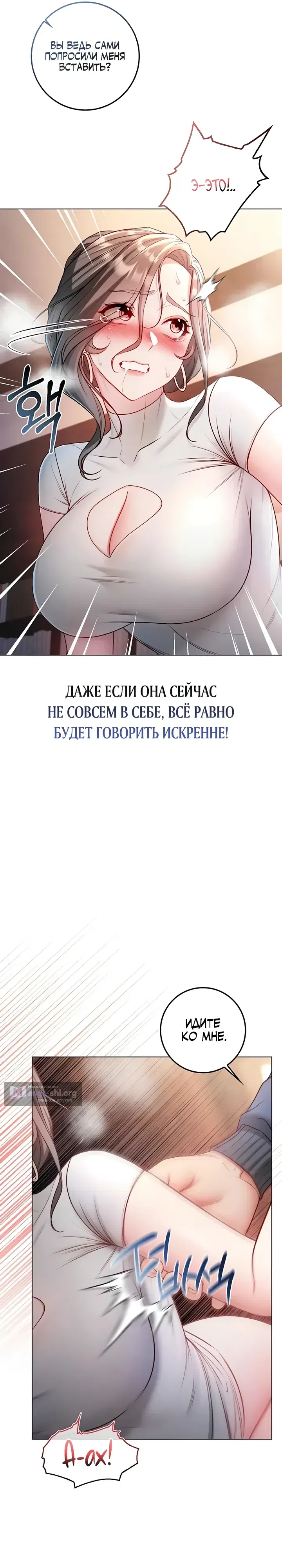 Страница 11 главы 20 манги Я — вампир