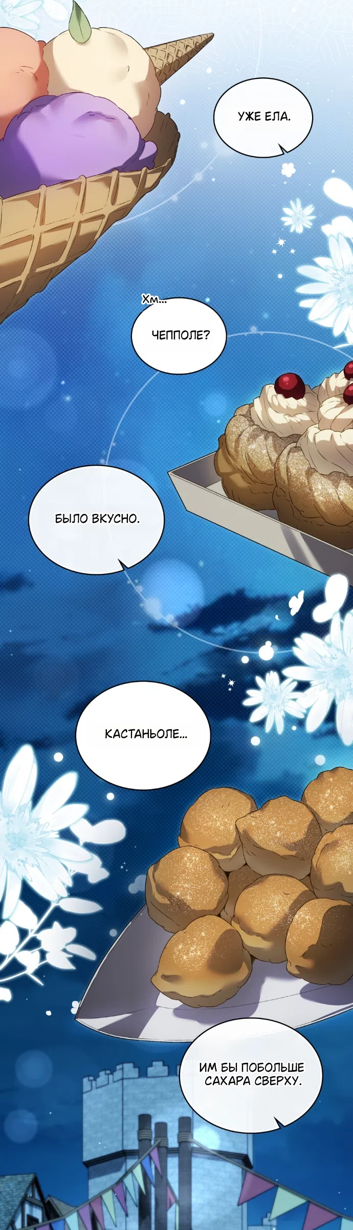 Страница 11 главы 76 манги Высшее общество / High society