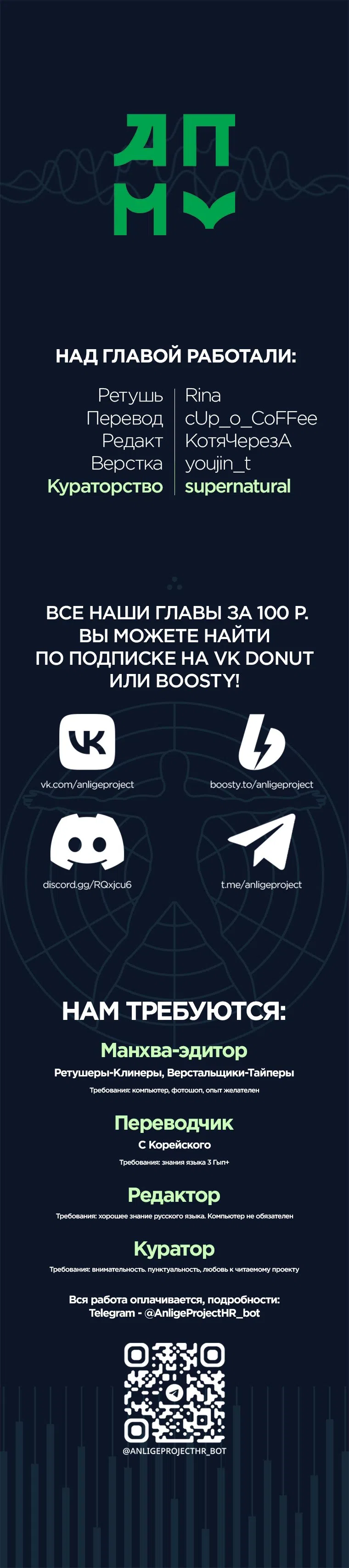 Страница 11 главы 11 манги Стоя на черной тени