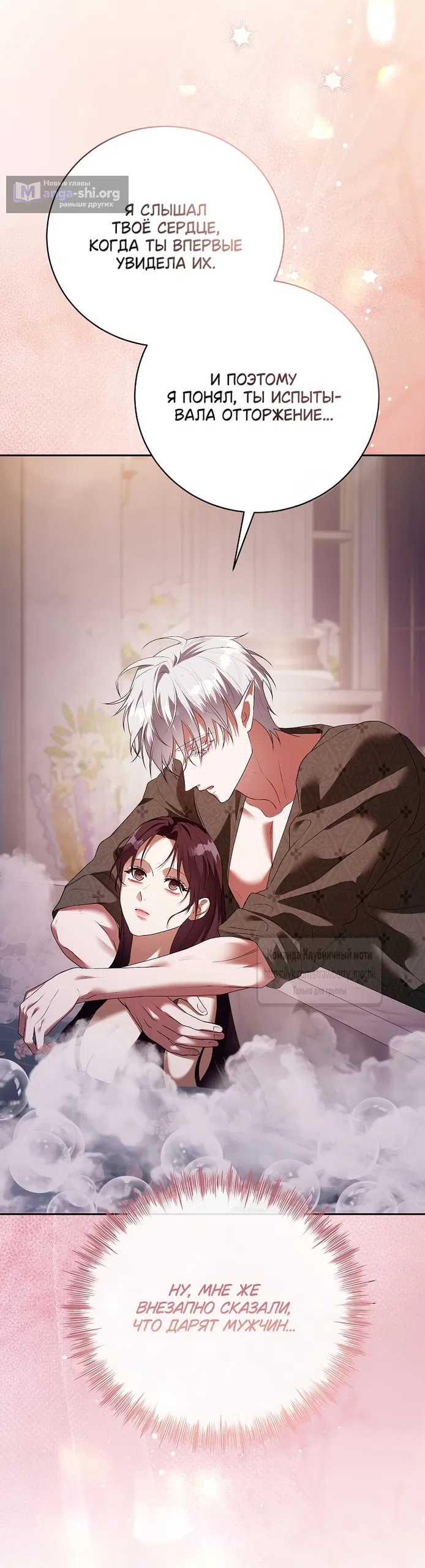 Страница 11 главы 57 манги На краю скрытой зелени / At the End of the Hidden Greenery