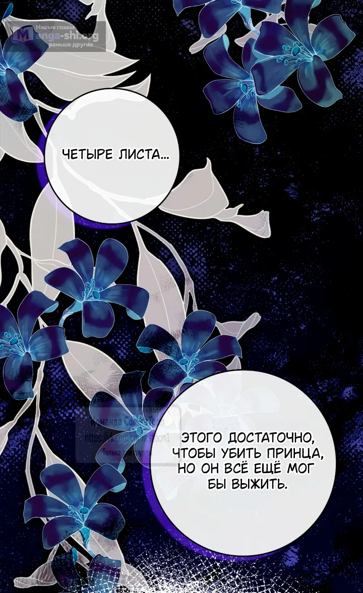 Страница 11 главы 22 манги Бывшая убийца стала королевской няней / Once an Assassin, Now a Royal Nanny