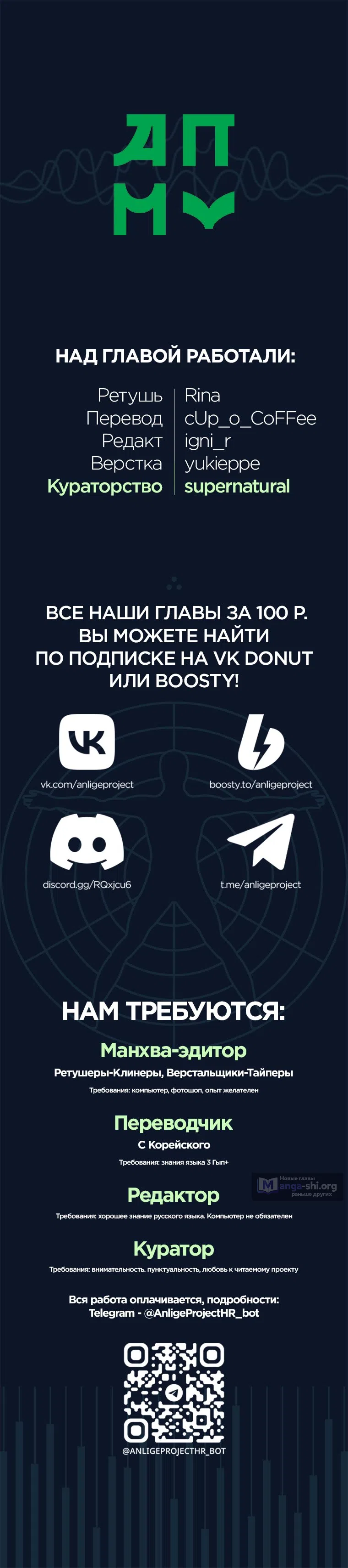 Страница 11 главы 20 манги Богиня удачи