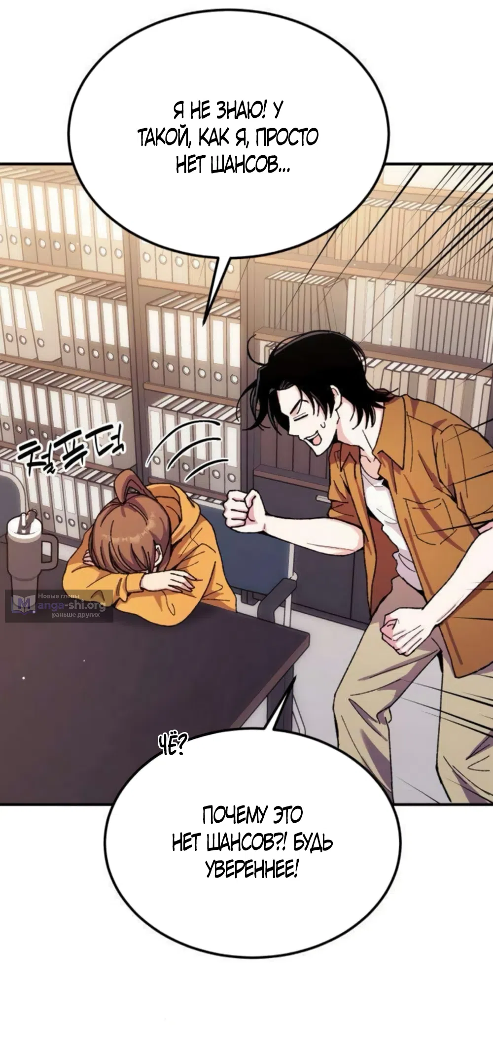 Страница 11 главы 16 манги Везучая Миа! / Lucky Mia!