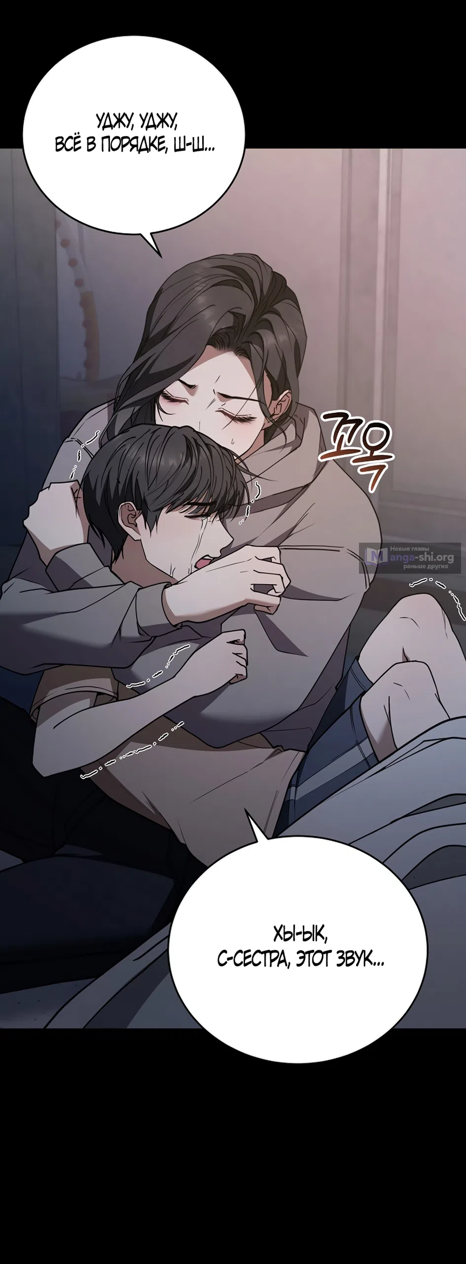 Страница 11 главы 19 манги Плохих боевых псов не бывает / There Are No Bad Military Dogs