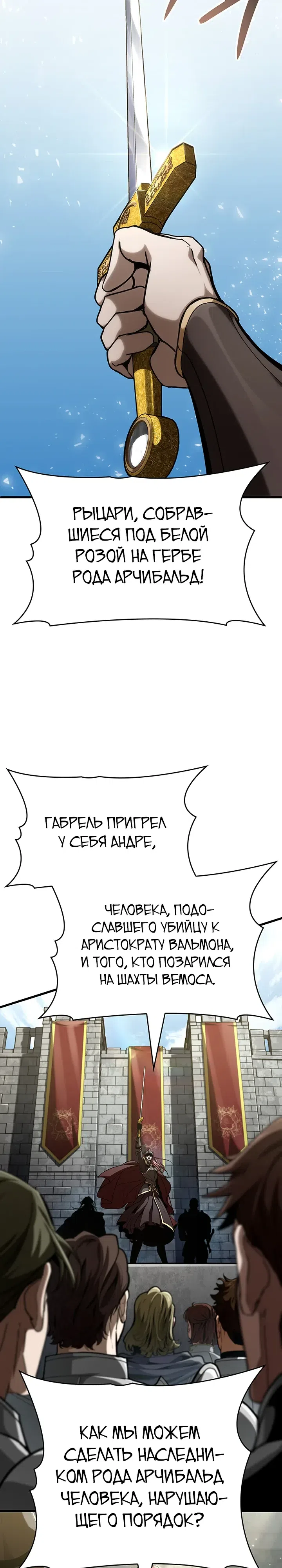 Страница 11 главы 39 манги Как выжить в качестве лорда вампиров