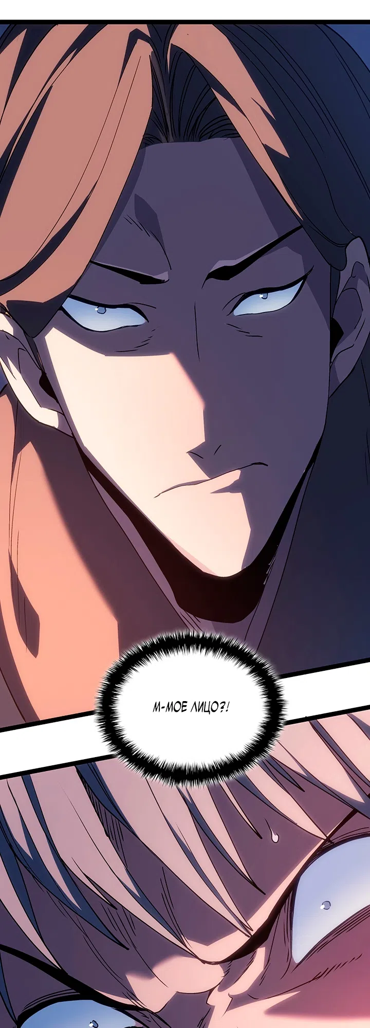 Страница 11 главы 133 манги Жнец дрейфующей Луны / The Reaper