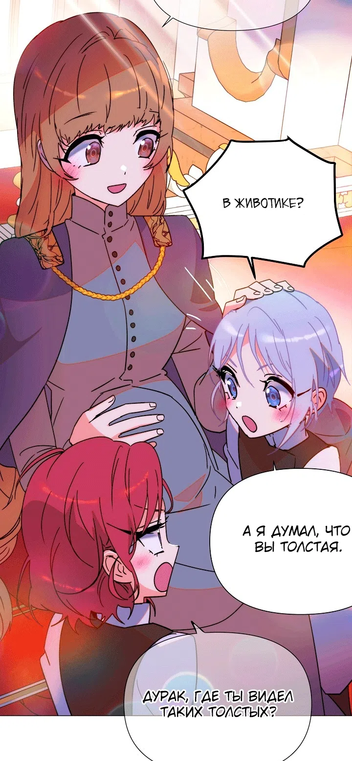 Страница 11 главы 200 манги Злодей узнал моё истинное лицо / Caught by the Villain