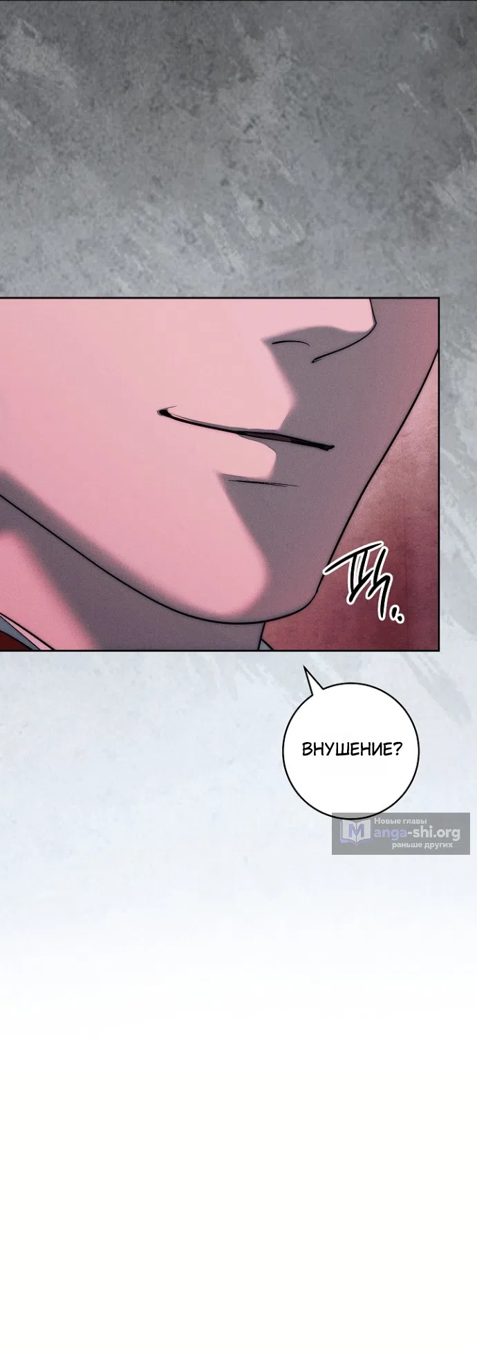 Страница 11 главы 40 манги Лебединая гробница / Swan's Grave