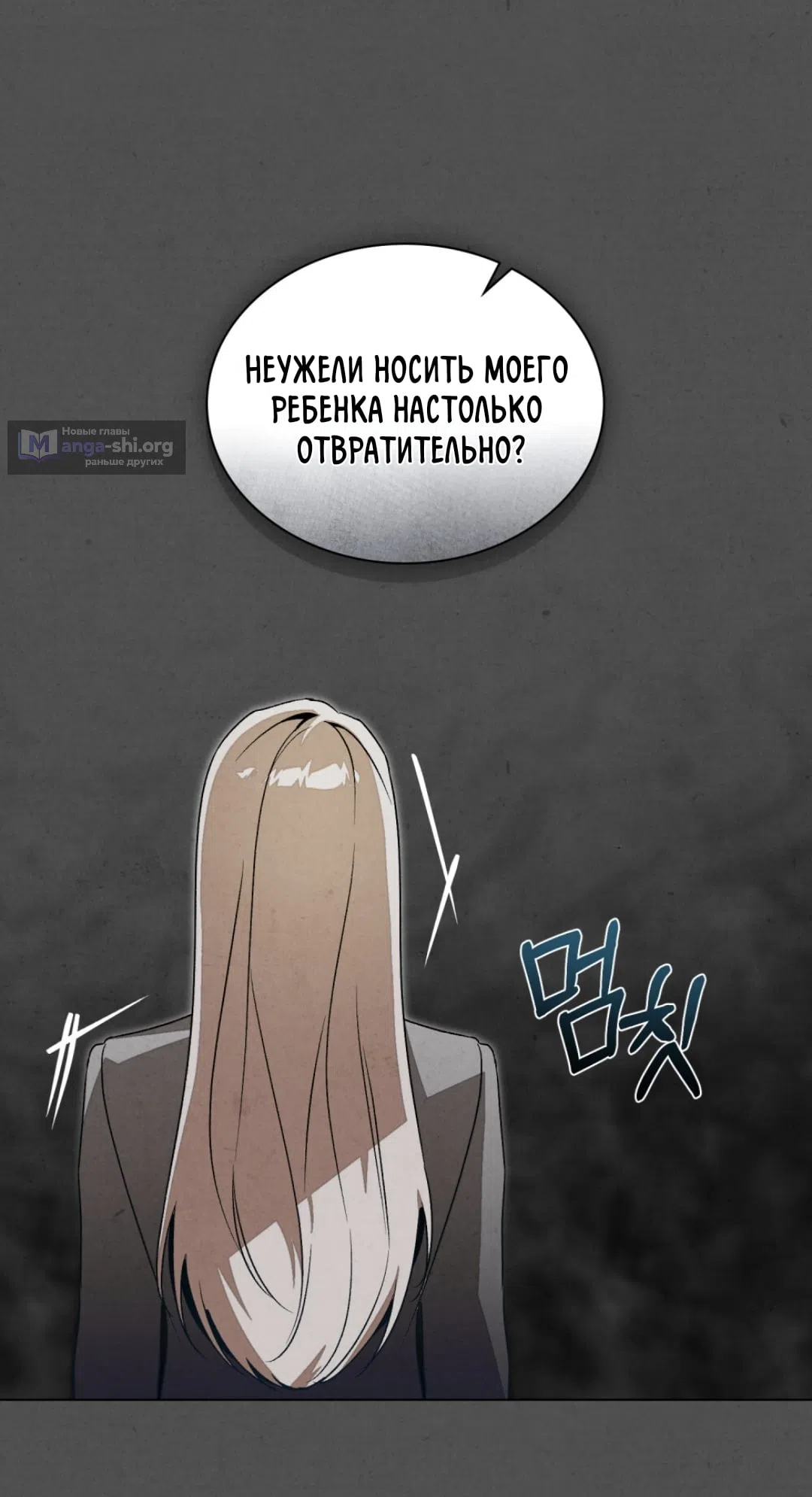 Страница 9 главы 28 манги Ночь обмана / A Night That Deceives You