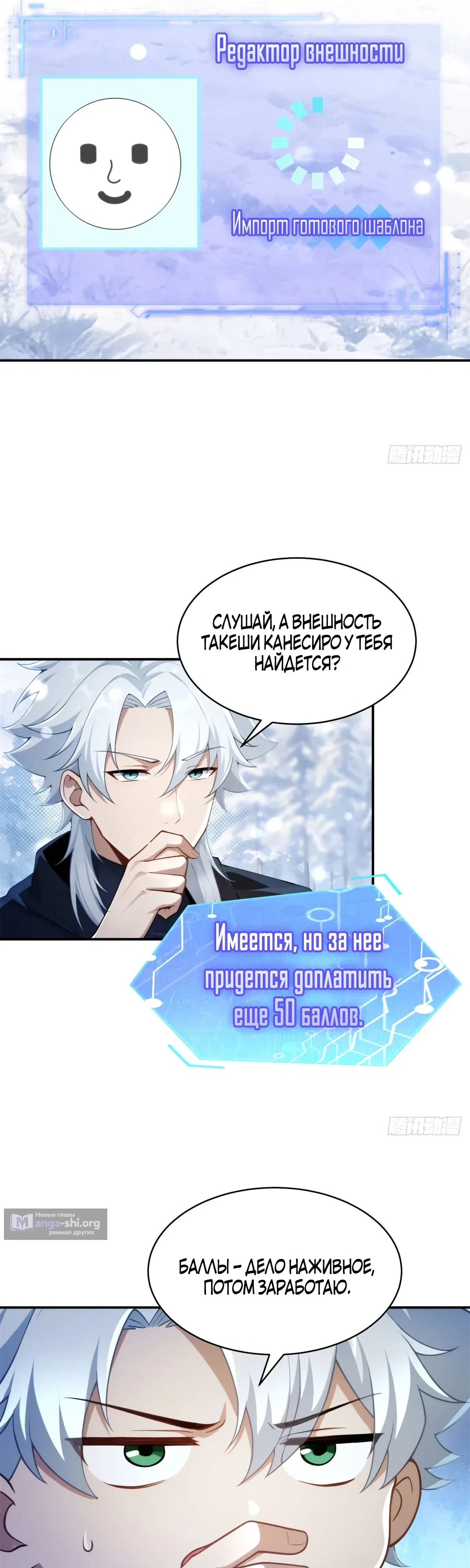 Страница 11 главы 45 манги Мой гарем из спасённых злодеек / To Save Seven Villainesses, I Went Full Harem!