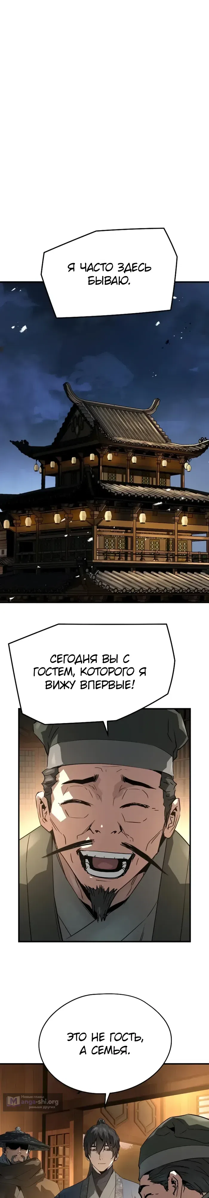 Страница 11 главы 88 манги Абсолютная регрессия / Absolute Regression