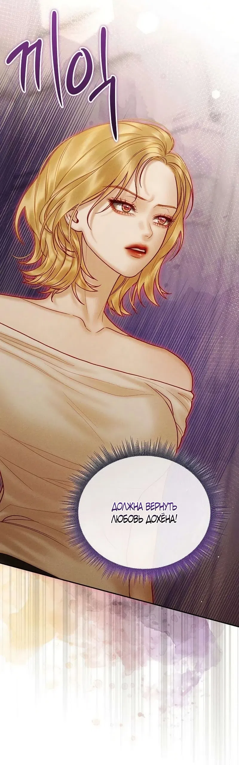 Страница 11 главы 28 манги Цена инстинкта / The Price of Instinct