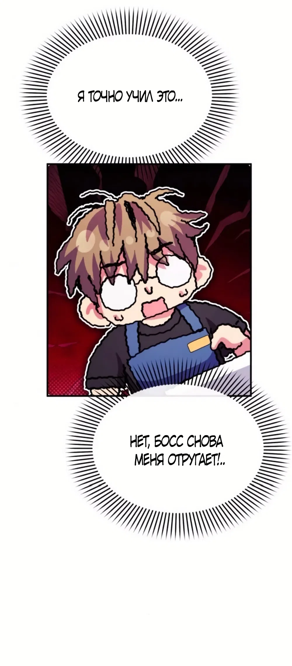 Страница 11 главы 13 манги Везучая Миа! / Lucky Mia!