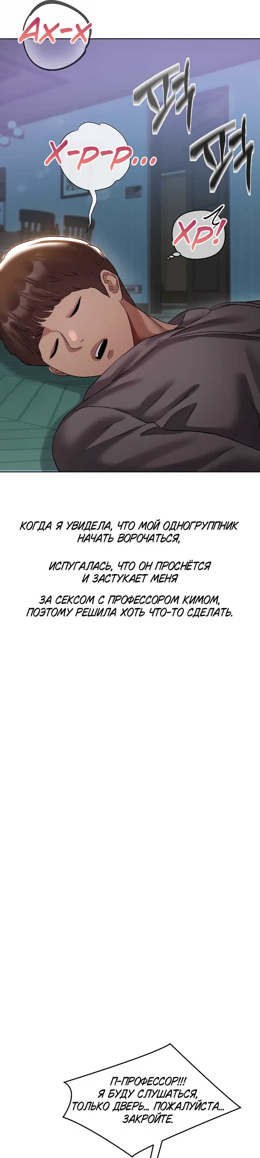 Страница 11 главы 36 манги В пьяном угаре / Drunken Maniac