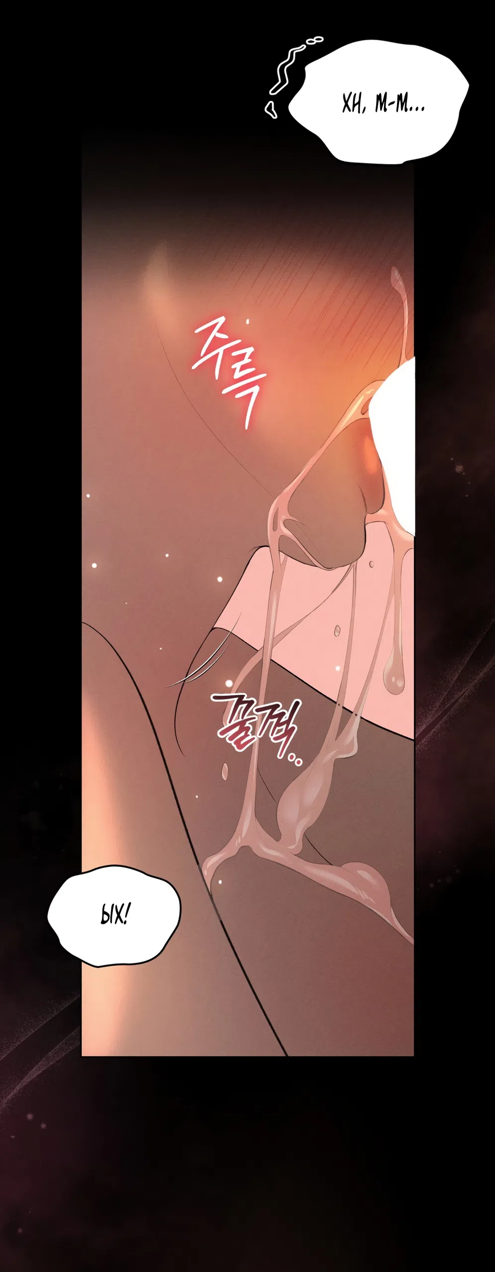 Страница 11 главы 33 манги Мусор? Мусор! / Love Junkie