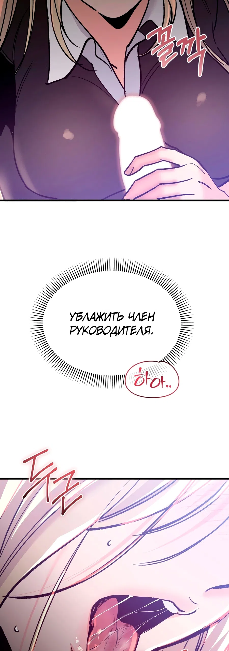 Страница 11 главы 15 манги Тимбилдинг с моими боссами