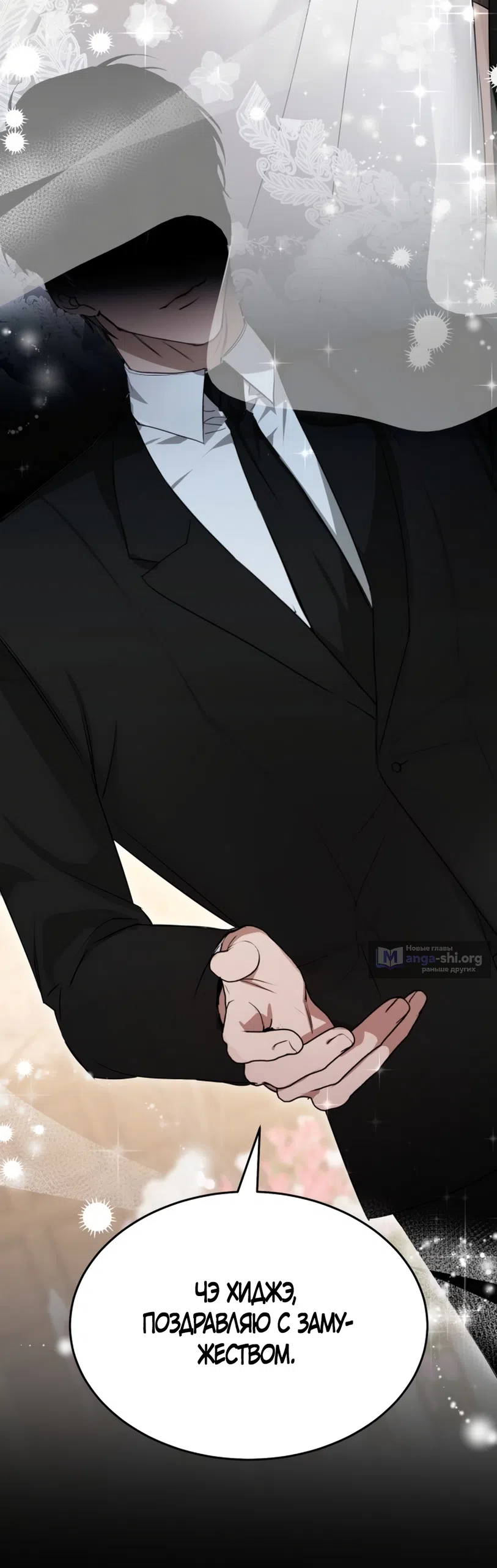 Страница 11 главы 3 манги Путь к тебе / My Way To You