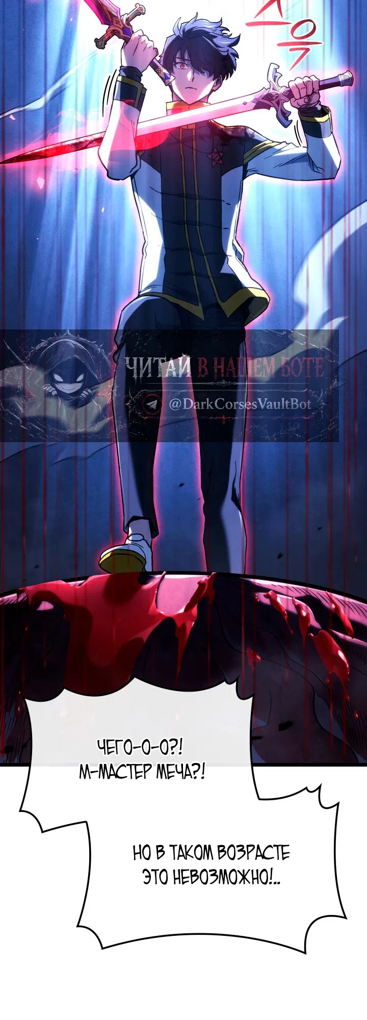 Страница 11 главы 164 манги Возвращение железнокровной гончей / The Return of the a Iron-blooded Hound