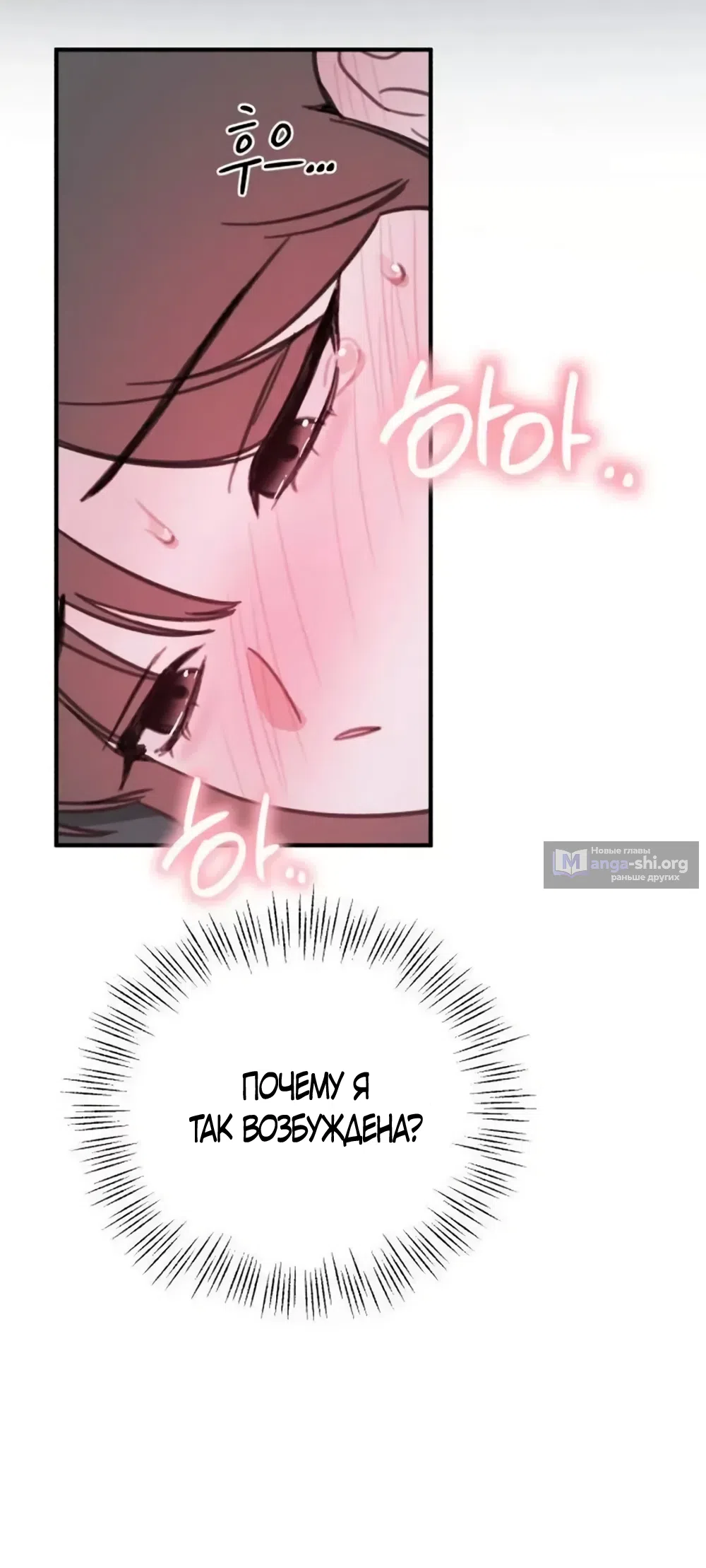 Страница 11 главы 27 манги Нежно в любви, жарко в быту / Love Gently, Live Together Passionately