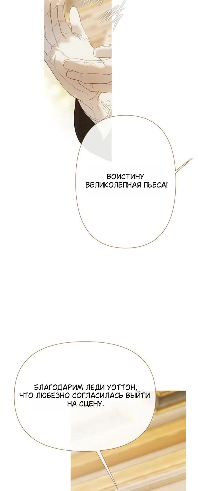 Страница 11 главы 12 манги Лимонный лес / Lemon Tree Forest