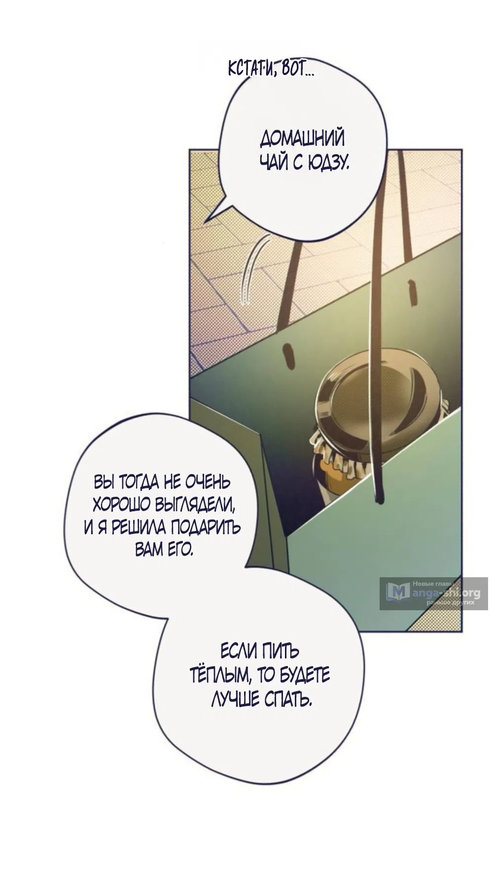 Страница 11 главы 42 манги Четыре варианта судьбы / Four Choices