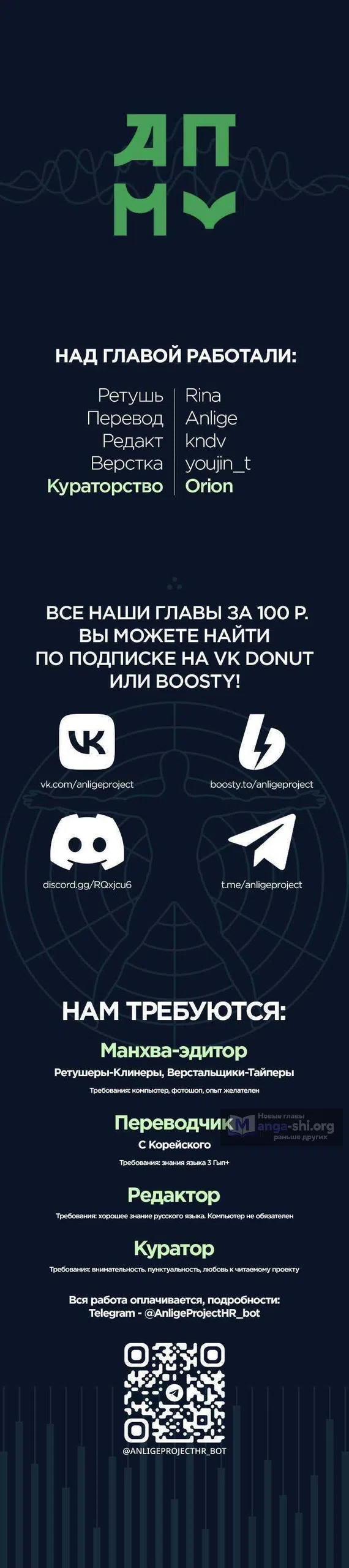 Страница 11 главы 23 манги Я вижу только тебя