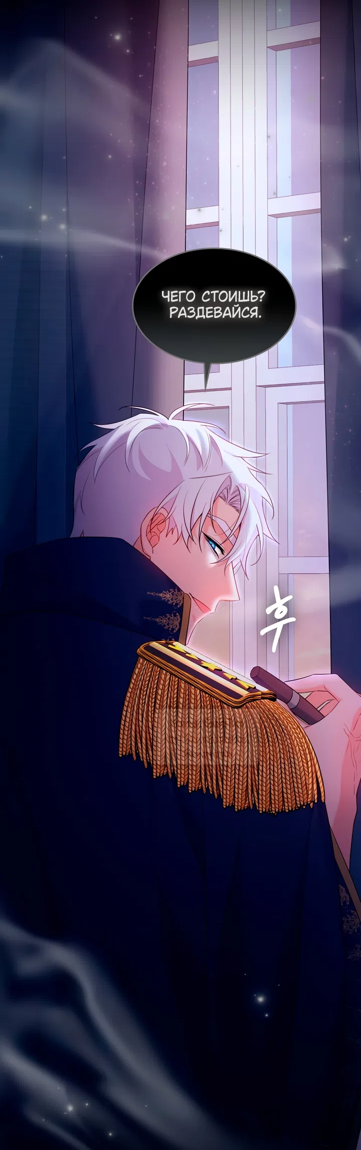 Страница 11 главы 29 манги Я мазохистка / I am M