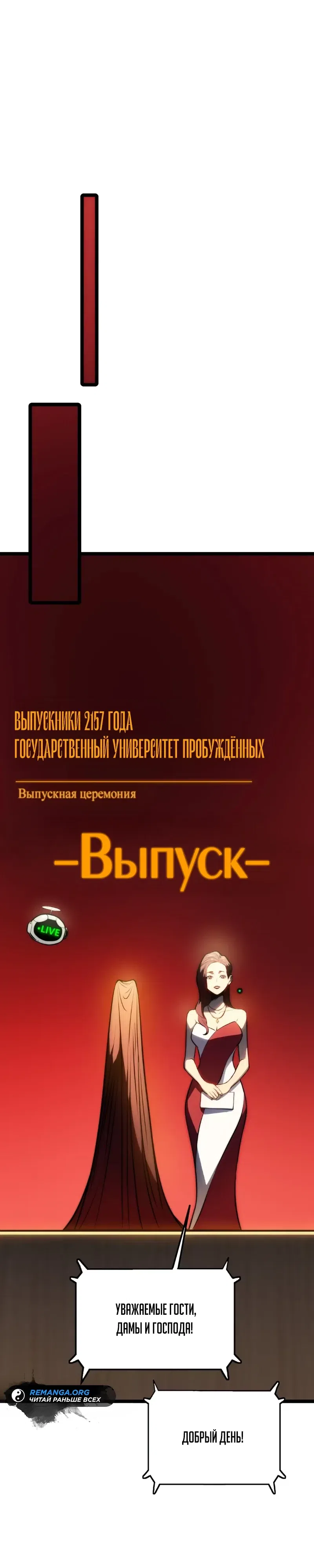 Страница 11 главы 37 манги Пожиратель