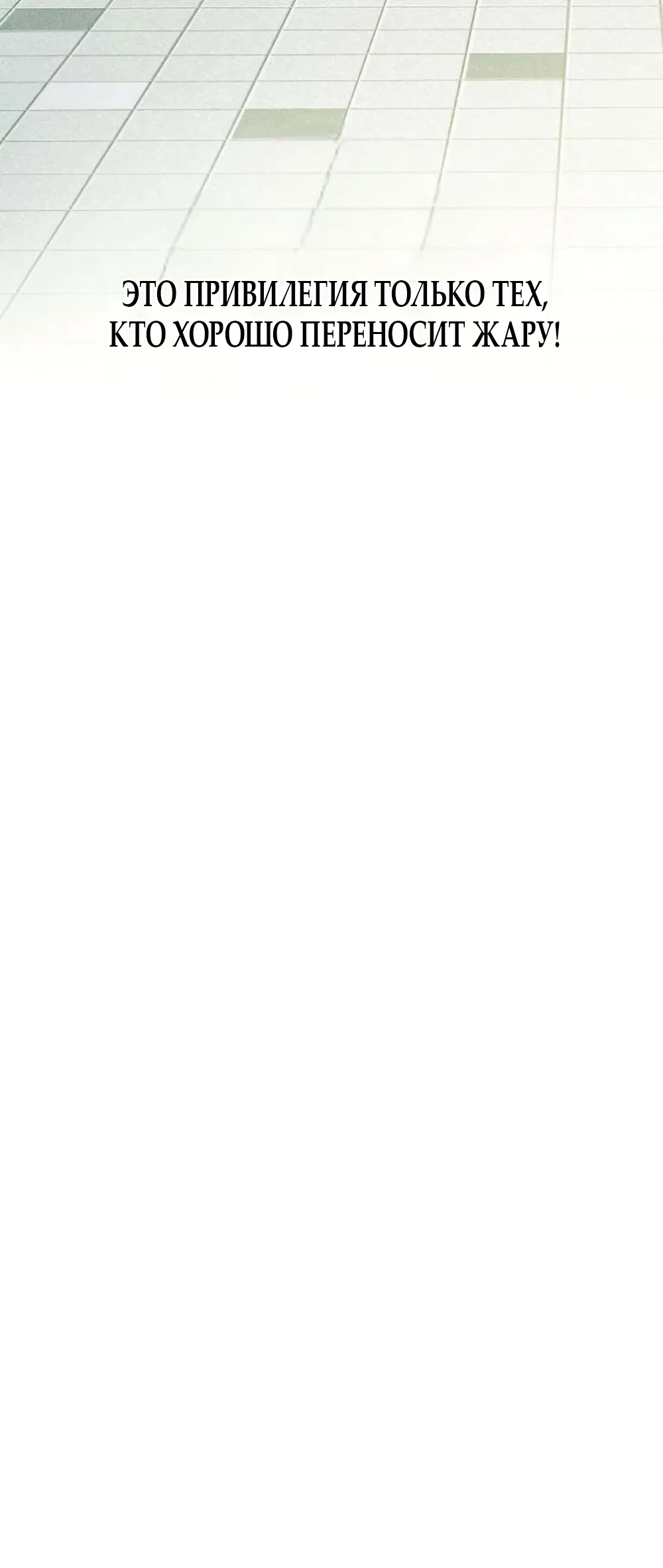 Страница 11 главы 25 манги Моей возлюбленной / My beloved