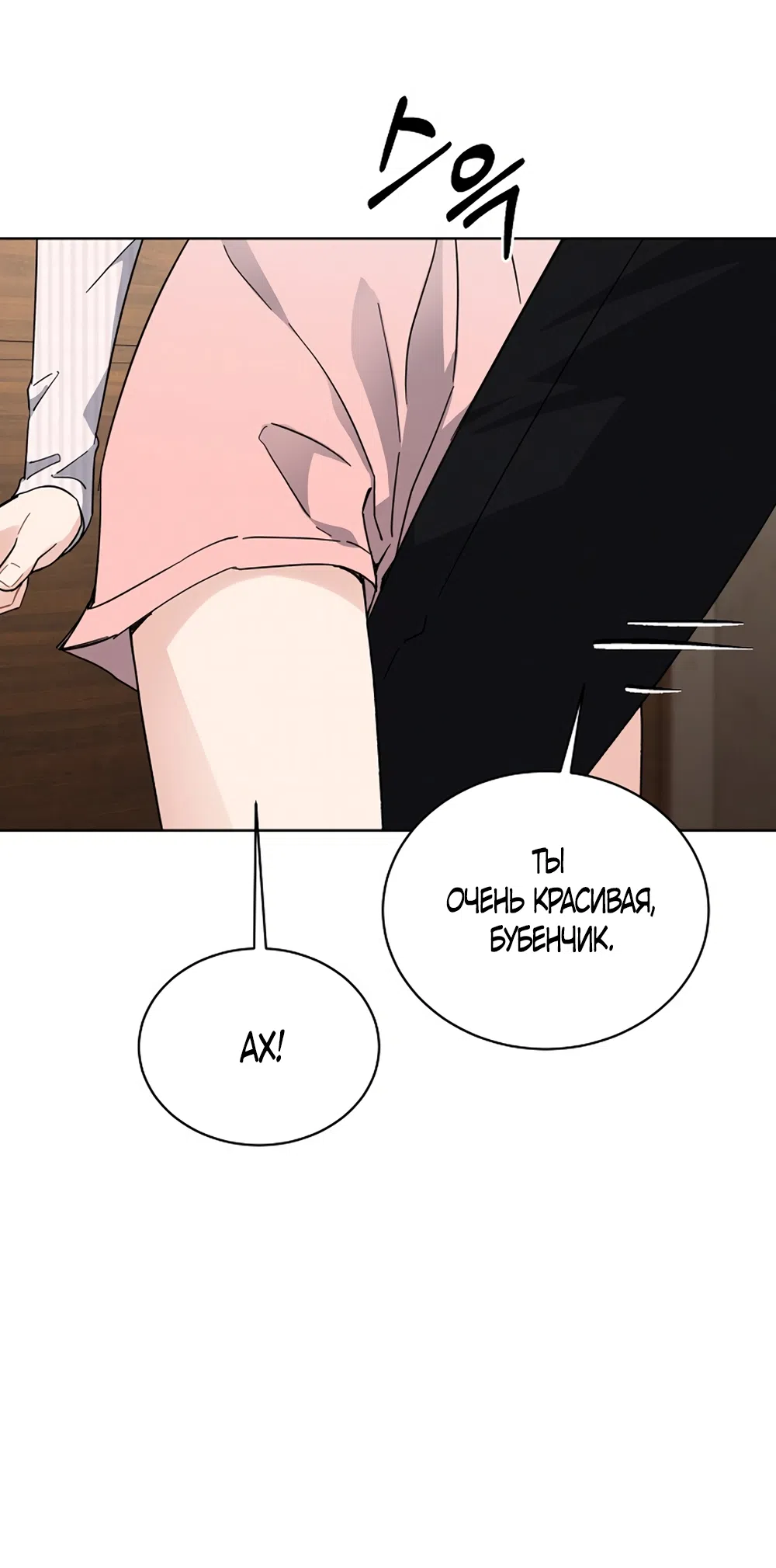 Страница 11 главы 27 манги Доступная романтика / Affordable Romance