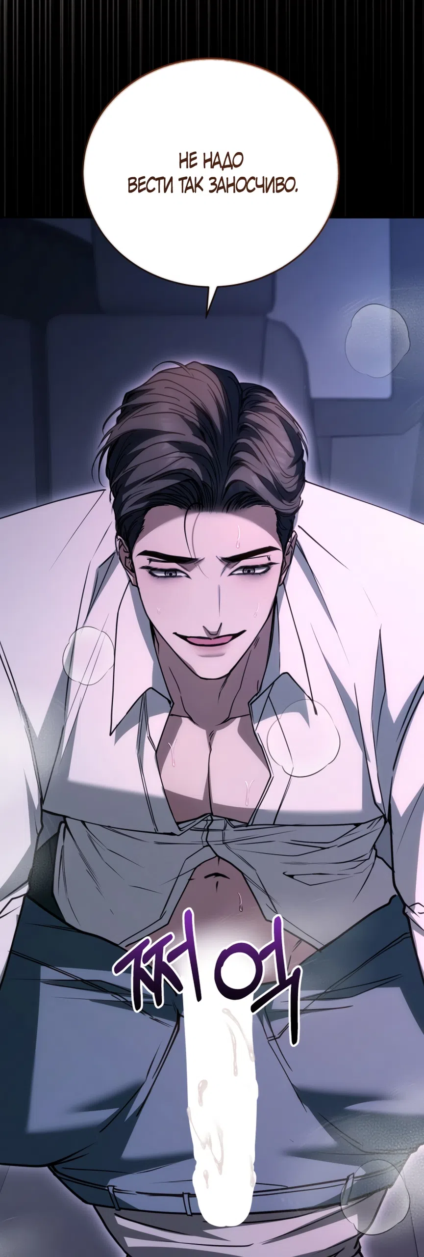 Страница 11 главы 18 манги Плохих боевых псов не бывает / There Are No Bad Military Dogs