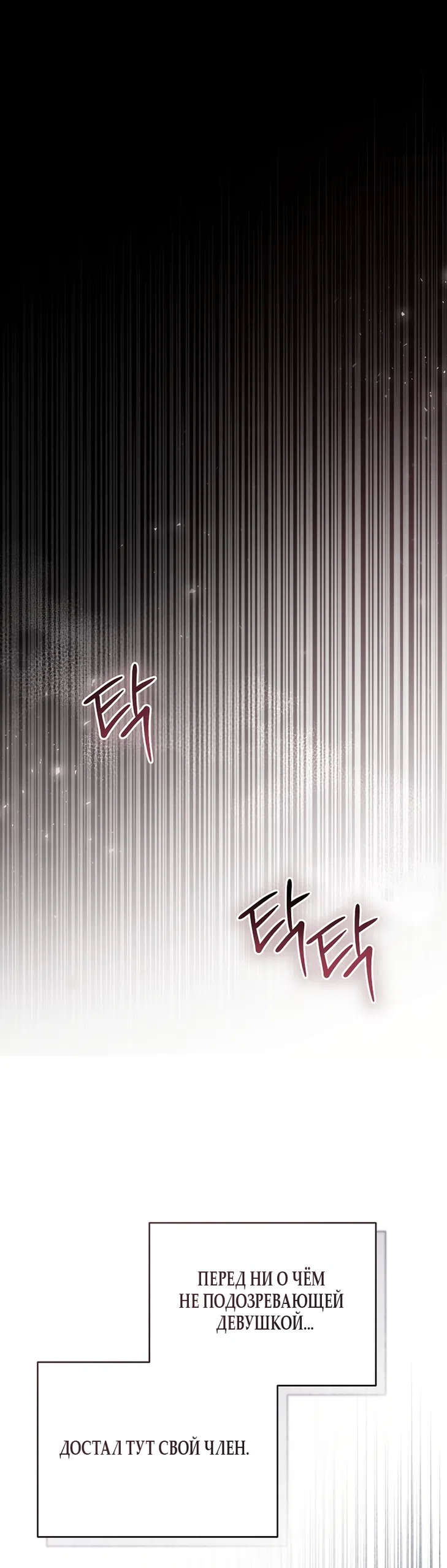 Страница 11 главы 16 манги Плохих боевых псов не бывает / There Are No Bad Military Dogs