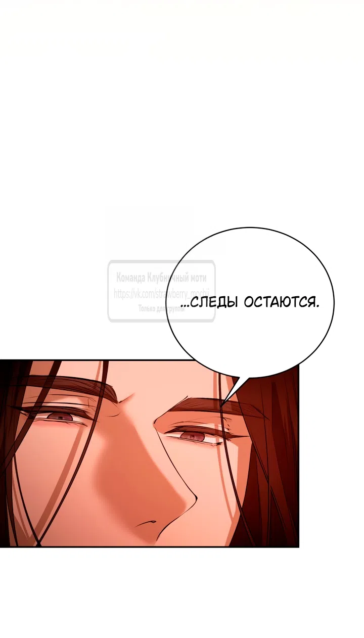 Страница 11 главы 61 манги На краю скрытой зелени / At the End of the Hidden Greenery