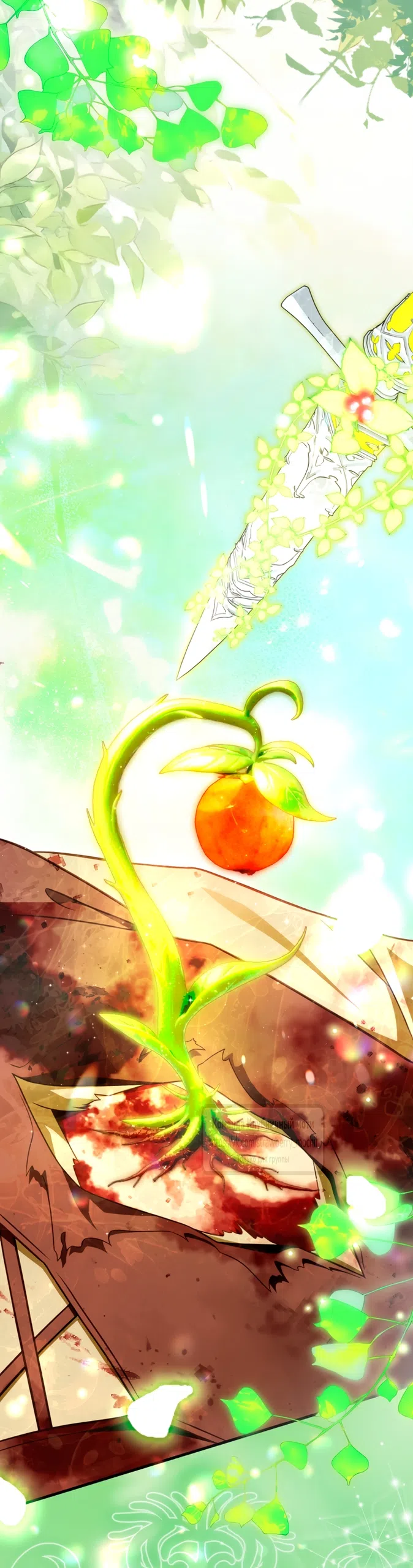 Страница 11 главы 46 манги Цветок, одержимый мечом / The Flower With a Sword