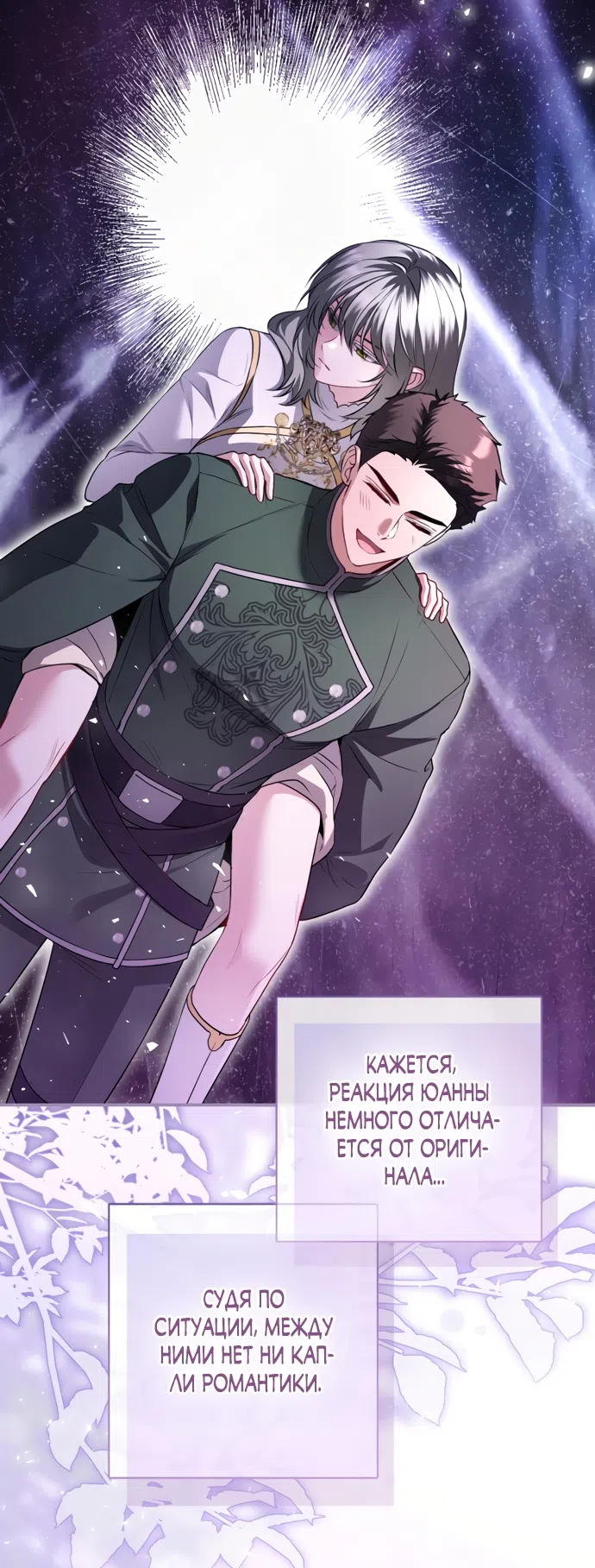 Страница 11 главы 37 манги Я застряла с главными героями на необитаемом острове / Trapped on an Isolated Island With the Male Leads