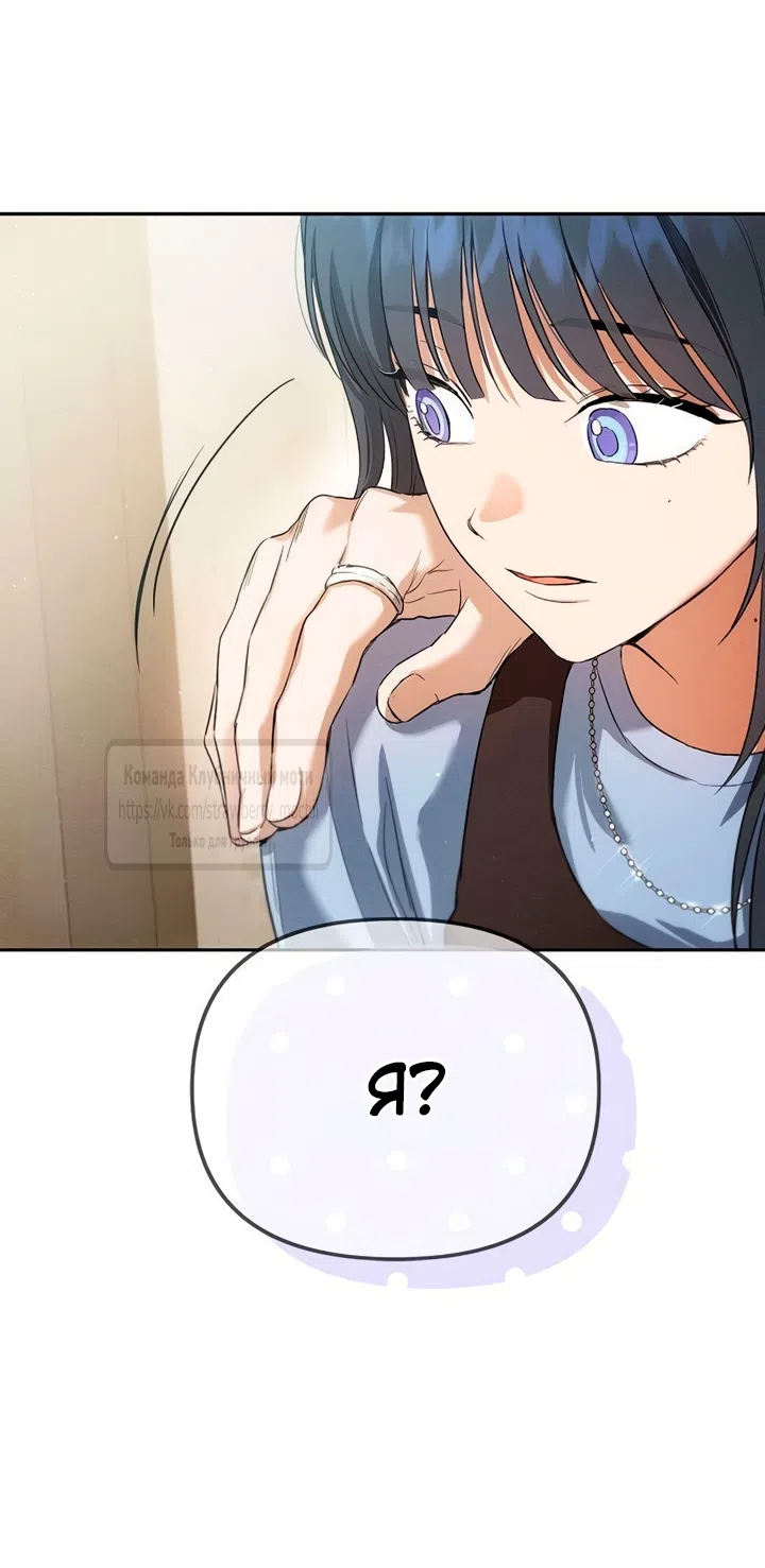 Страница 11 главы 8 манги Хулиганская романтика / Purely Delinquent