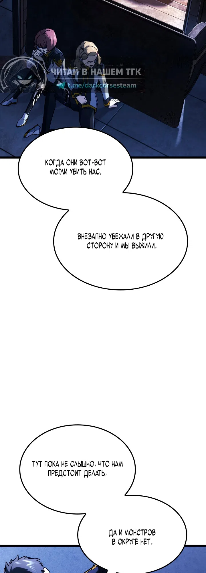 Страница 11 главы 160 манги Возвращение железнокровной гончей / The Return of the a Iron-blooded Hound