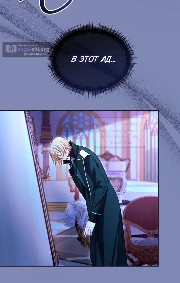 Страница 11 главы 178 манги Я паду вместе с императором / I Will Fall With the Emperor